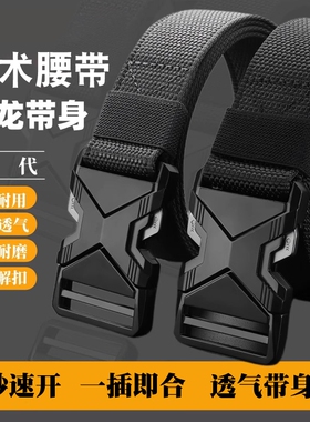 对拆插扣尼龙皮带男士帆布腰带