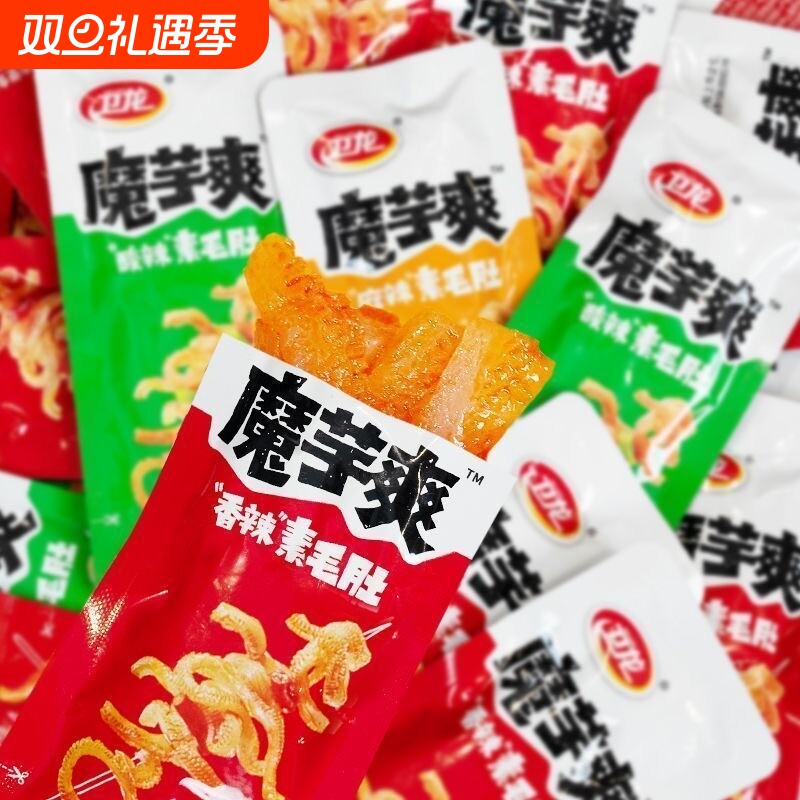 卫龙魔芋爽素毛肚零食散装魔芋轻巧版辣味吃货解馋小休闲