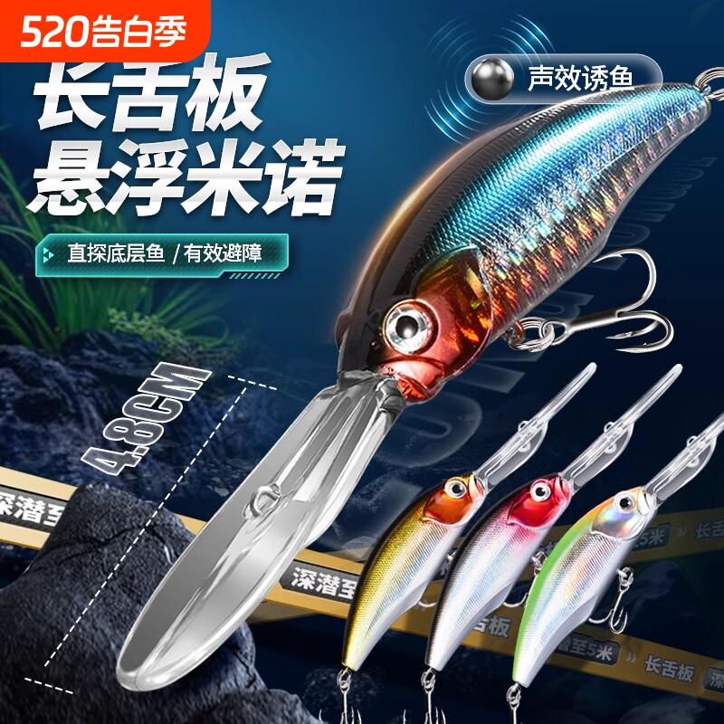 长舌板米诺防挂底深潜鳜鱼专用远投深潜淡水鳡鱼海钓鲅鱼假饵鱼饵