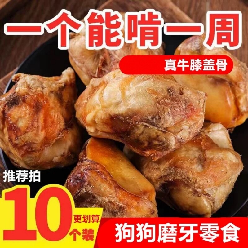 狗狗磨牙棒啃咬玩具骨牛膝盖骨牛骨头耐咬泰迪金毛小中大型犬零食