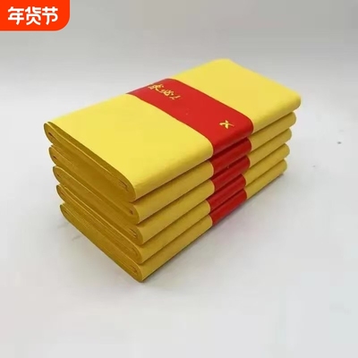 批发黄表纸火纸招财进宝聚罗汉表
