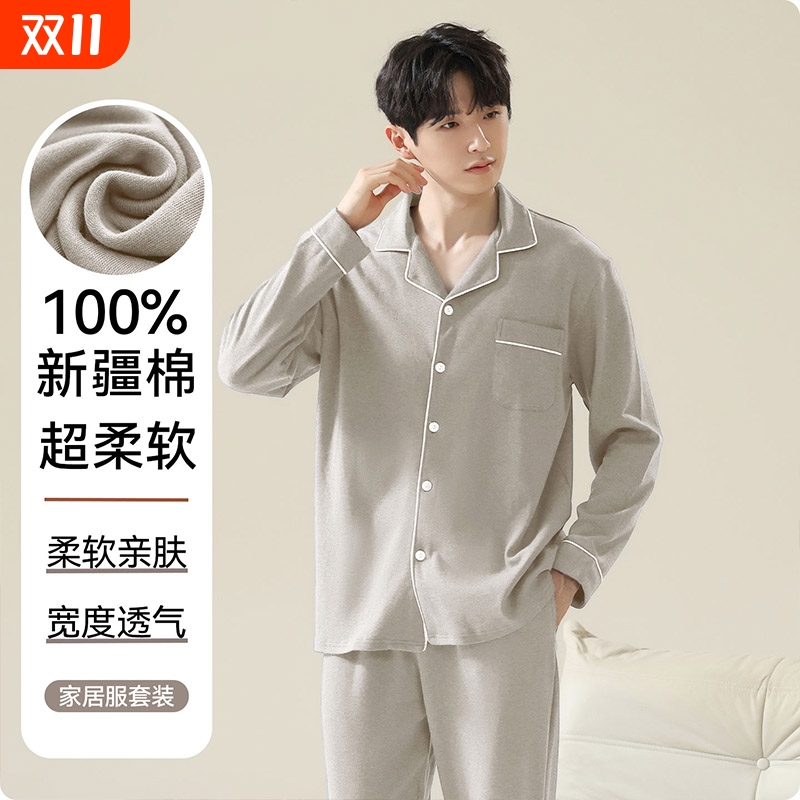 100&纯棉男士睡衣四季款