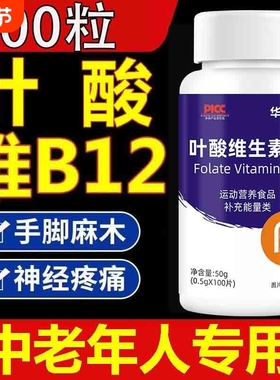 维生素b族片多种复合维生素b1b2b6b12c片vb100片瓶装功效老年人