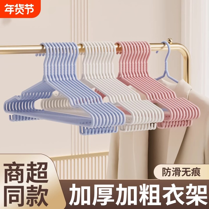 加粗衣架家用挂衣无痕防滑衣服架子防肩角专用挂钩新款加厚衣撑子,收纳整理,金属衣架,淘宝优惠券,粉丝福利购,淘宝优惠卷