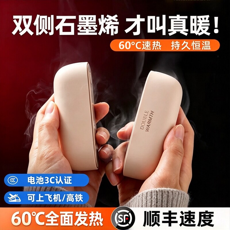 新款磁吸暖手宝充电款二合一分体式女生暖宝宝防爆男生礼物学生儿童热水袋usb随身便携冬天手握取暖神器