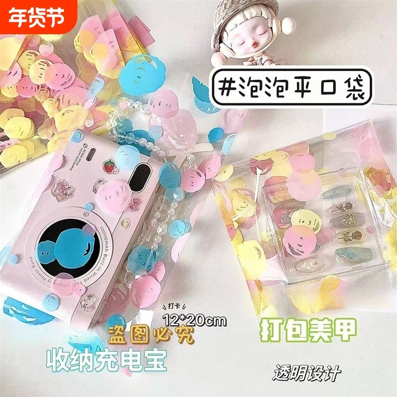ins泡泡圆点透明平口袋子礼物包装出卡打包材料明信片收纳OPP袋