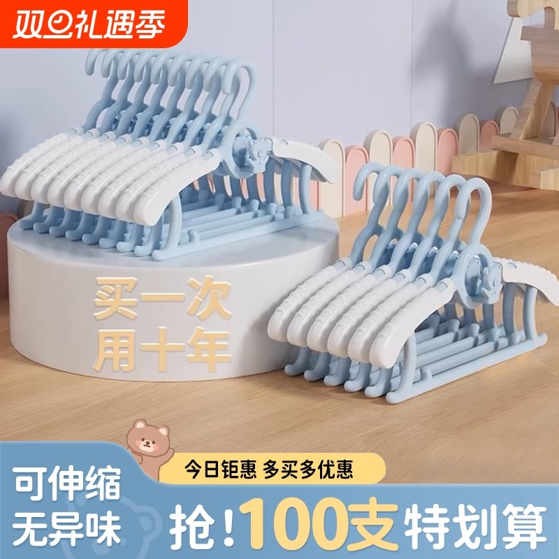 儿童衣架婴儿宝宝专用衣服架新生儿晾衣架子伸缩家用衣柜挂衣神器