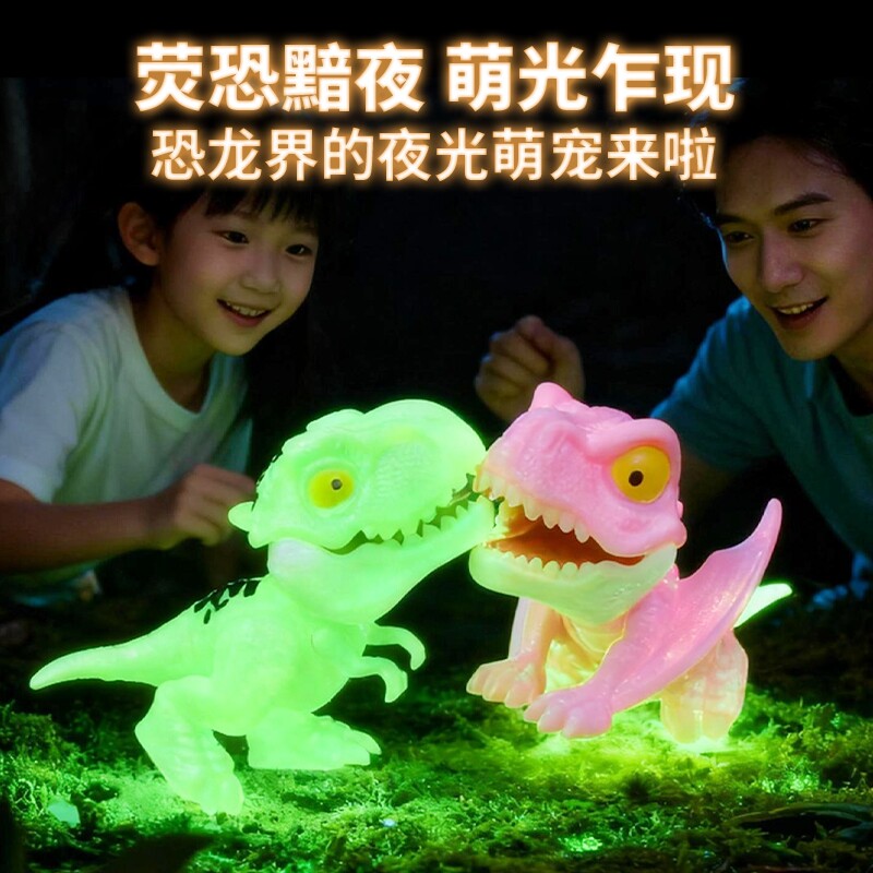 迷你小恐龙模型咬手指恐龙咬手玩具男孩夜光生日礼物动物可动关节