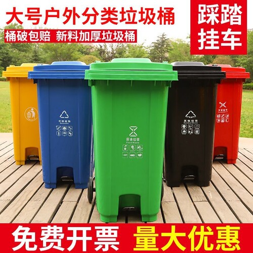 脚踏垃圾桶户外加厚商用大号分类