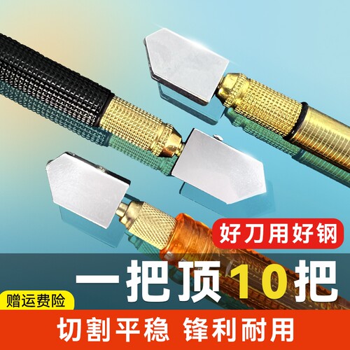 玻璃刀划厚玻璃瓷砖镜子用开圆孔