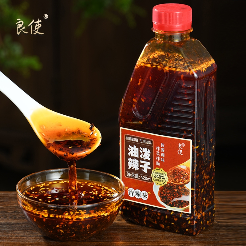 油泼辣子调料微辣椒酱拌面