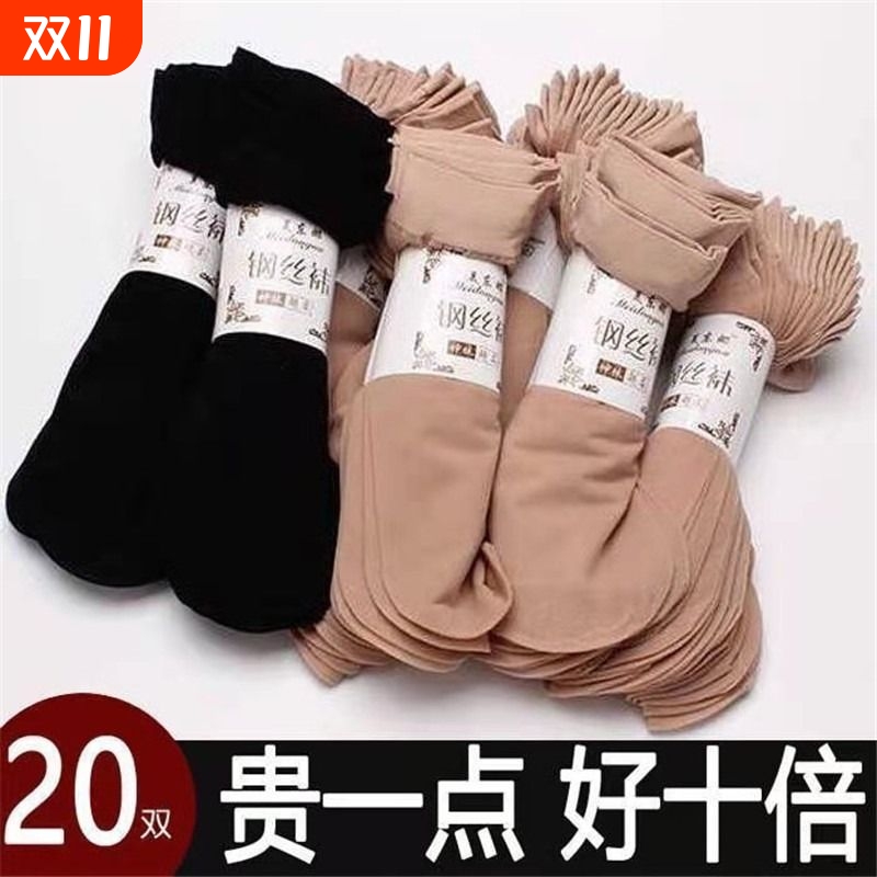 丝袜女薄款短款防勾丝袜子女士黑肉色耐磨钢夏款夏季短筒天鹅绒