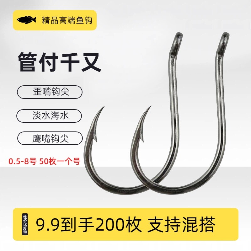 管付千又散装鱼钩细条带圈有孔鱼钩海钓路亚钓具锋利耐磨