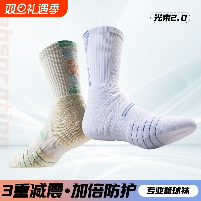 高筒运动袜男款|超3000次加购