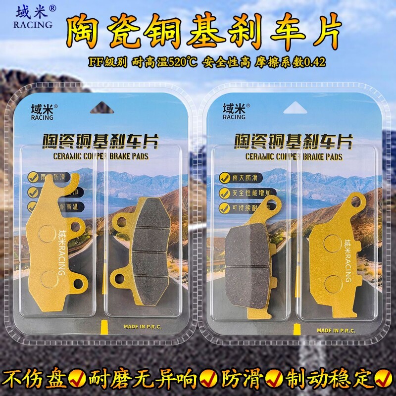 适用隆鑫无极200AC/R LX200-18-19前后碟刹皮耐磨