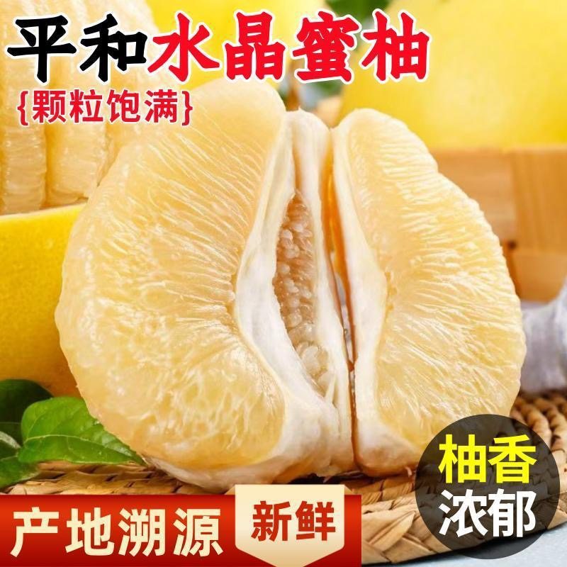 福建白心柚子新鲜水果平和白肉蜜柚薄皮大果蜜柚整箱产地直发包邮,水产肉类/新鲜蔬果/熟食,柚子,淘宝优惠券,粉丝福利购,淘宝优惠卷