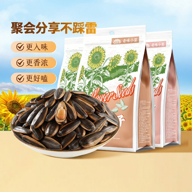 洽洽毛嗑奇味小葵瓜子420g*4袋焦糖五香原味葵花籽坚果炒货办公室