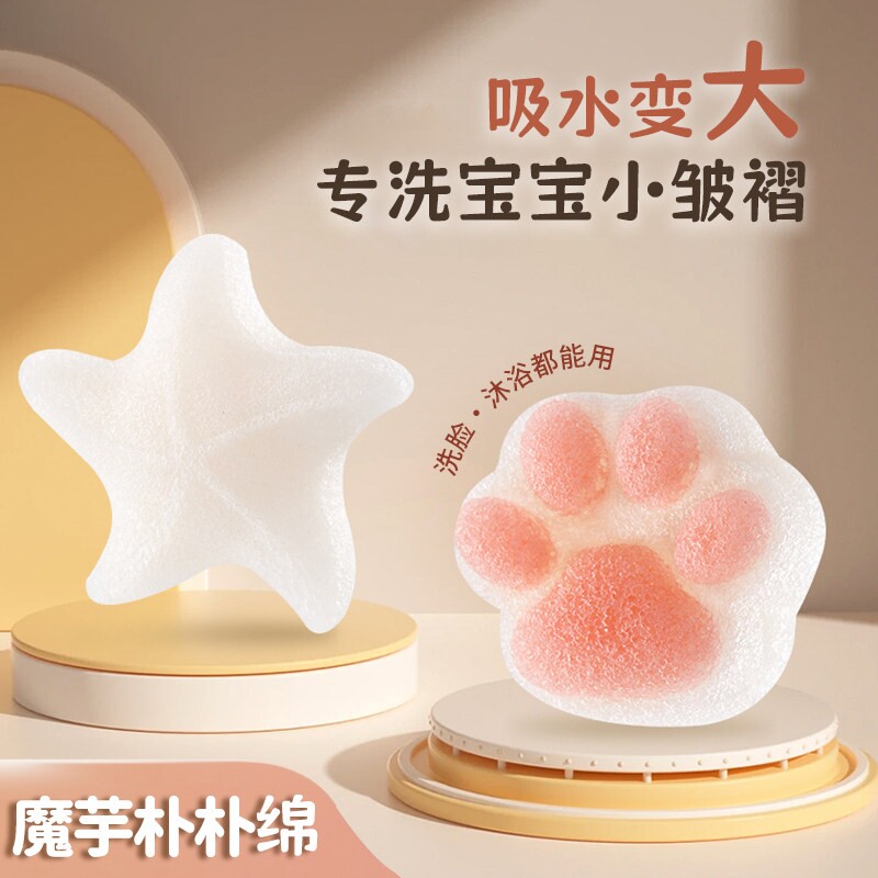 婴儿洗澡海绵魔芋扑扑棉新生儿洗脸扑宝宝沐浴球搓澡神器家用