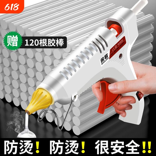 热熔胶枪儿童手工制作电胶抢家用热溶棒胶水条小号棒恒温锂电