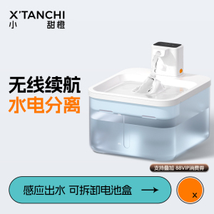 小甜橙猫咪饮水机不插电无线感应宠物喝水器猫狗通用