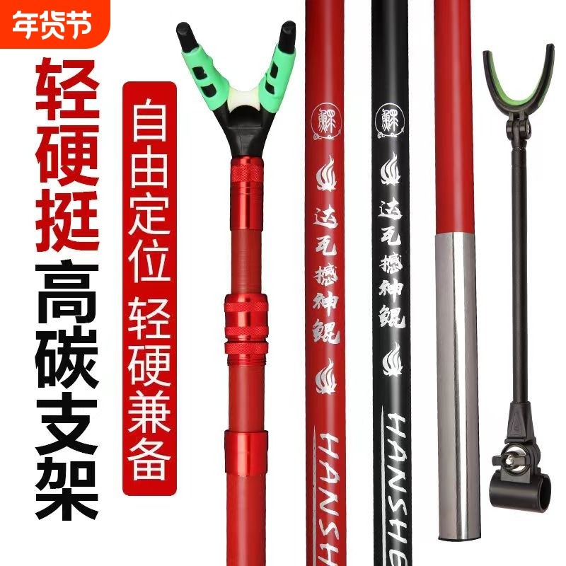 碳素支架杆钓鱼竿架鱼杆炮台钓箱架竿多功能大物钓椅地插伸缩超硬