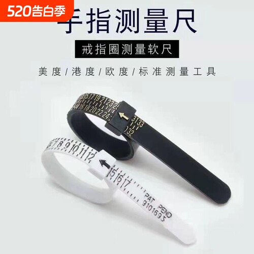 戒指测量环标准尺寸|767人收藏