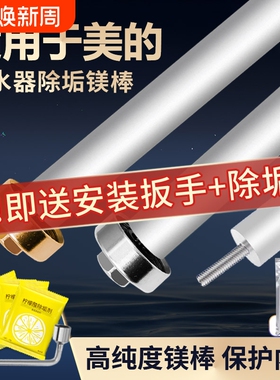 适用美的高纯度电热水器镁棒通用40/50/60/80L升排污口阳极棒配件