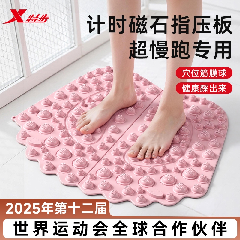 特步中医指压板超慢跑专用