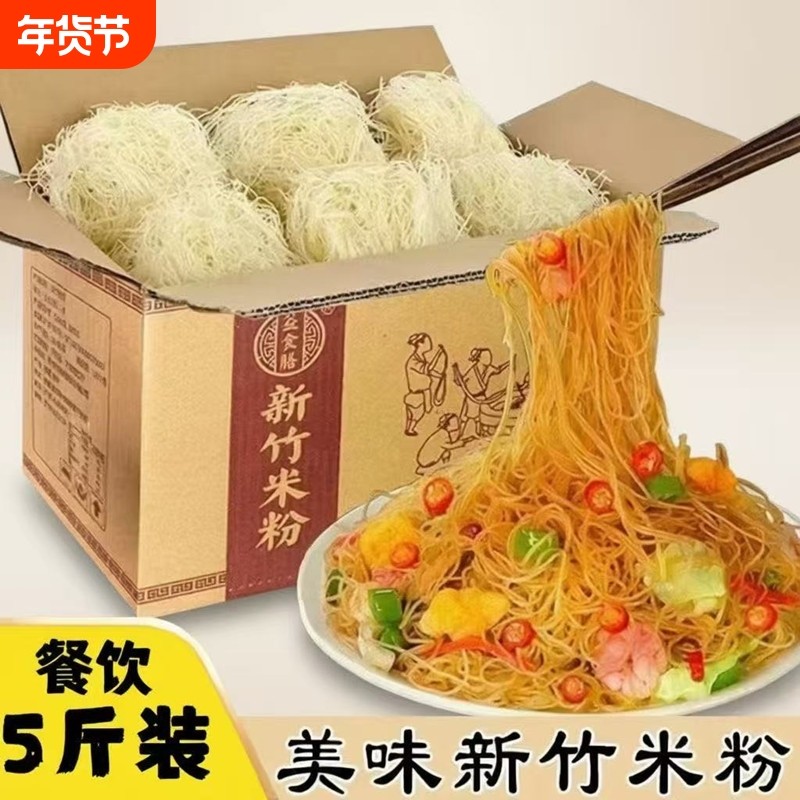 新竹米粉广东炒米粉细米粉蒜蓉粉丝蒸汤粉麻辣烫花甲粉整箱批发,粮油调味/速食/干货/烘焙,方便粉丝/粉条,淘宝优惠券,粉丝福利购,淘宝优惠卷