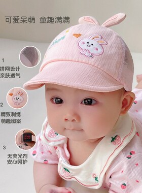 婴儿帽子夏季薄款男宝女宝宝遮阳帽凉帽小月龄新生儿鸭舌帽防晒帽