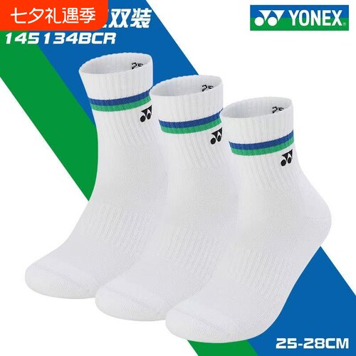 尤尼克斯袜子YY羽毛球中筒加厚毛巾底吸汗运动袜薄款防滑三双耐磨