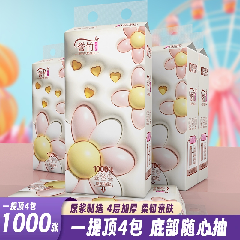 大包悬挂式抽纸家用挂抽纸巾餐巾纸卫生纸擦手厕纸整箱实惠装宿舍