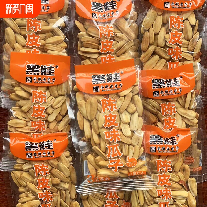 黑娃瓜子小包装五香味瓜子焦糖味核桃味青花瓜子陈皮味瓜子炒货