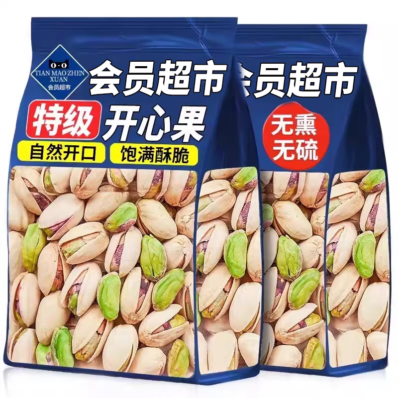 开心果2025新货500g原色坚果散装批发干果仁孕妇旗舰店大颗粒原味