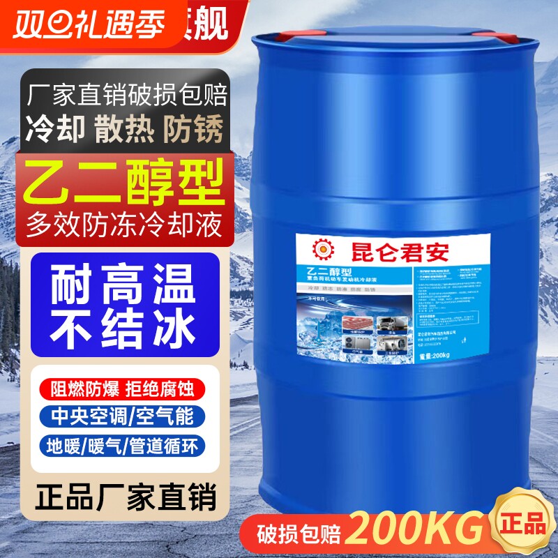 空气防冻液地暖冷却液锅炉专用大桶中央空调暖气乙二醇专用循环液