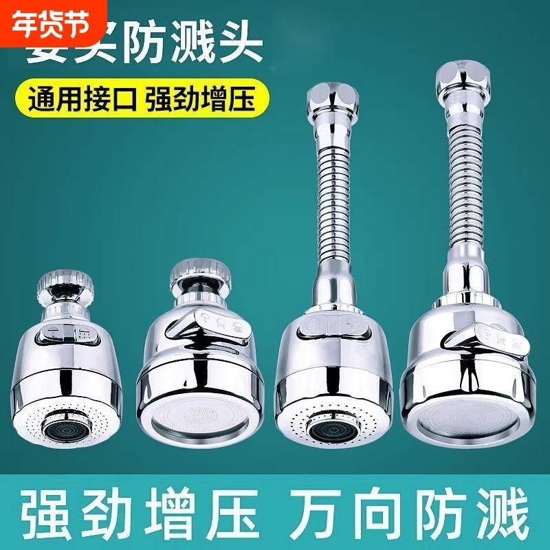 厨房洗菜盆增压水龙头二挡三档防溅水神器万向加长延伸器洗碗喷头,家装主材,水龙头起泡器/龙头延伸器,淘宝优惠券,粉丝福利购,淘宝优惠卷