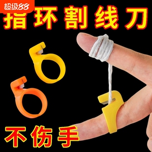 指环刀 手指刀戒指刀纺织包装割绳割线刀断线器切线刀