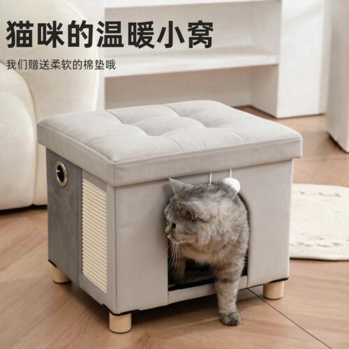 宠物窝凳子两用侧面带猫抓板可折叠四季通用猫咪房子带毛球宠物窝