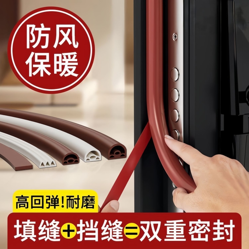 门缝密封条窗户卧室房门缝隙隔音保暖防风底挡风胶条门框防漏风