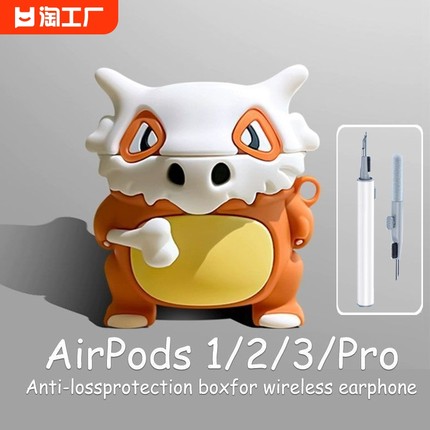 AirPodspro2保护套适用苹果AirPods1/2代无线蓝牙耳机软壳AirPods3卡通防摔简约4小众一二三四盒潮牌可爱挂件