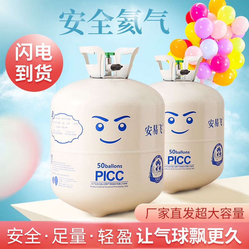 家用氦气罐大小瓶气球充气卡通打气婚房布置派对装饰用品铝膜安全