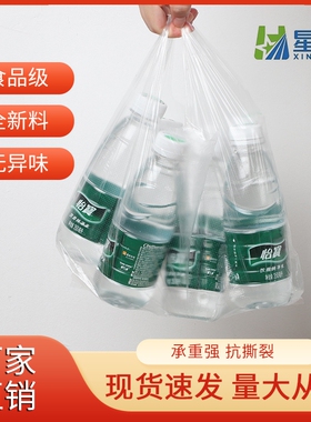 白色食品级塑料袋外卖打包商用袋子早餐专用袋物袋水果袋透明袋子