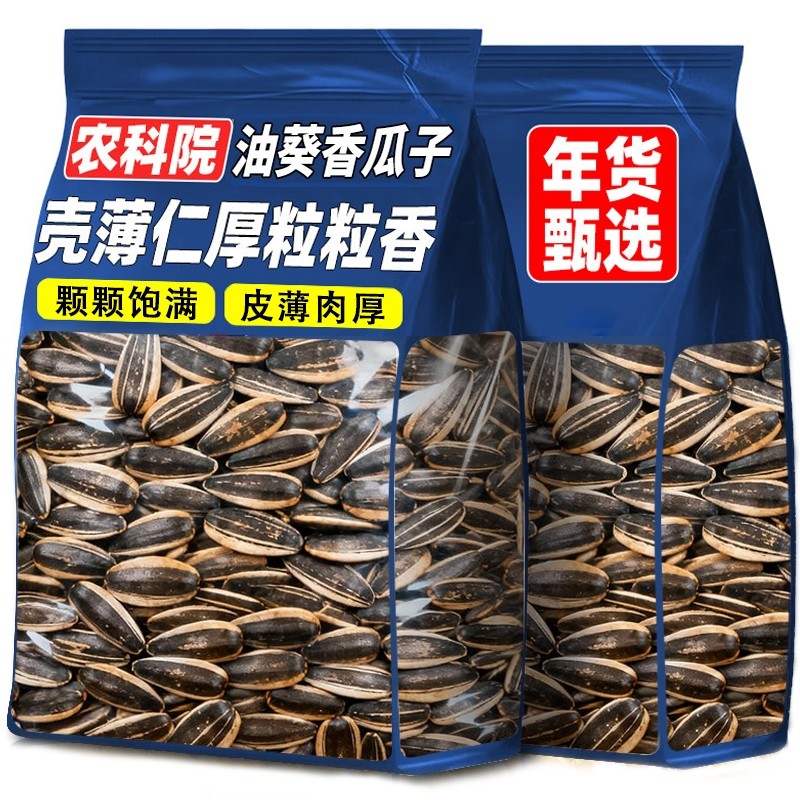 焦糖瓜子葵花籽山核桃炒货坚果零食瓜子年货零食官方旗舰店