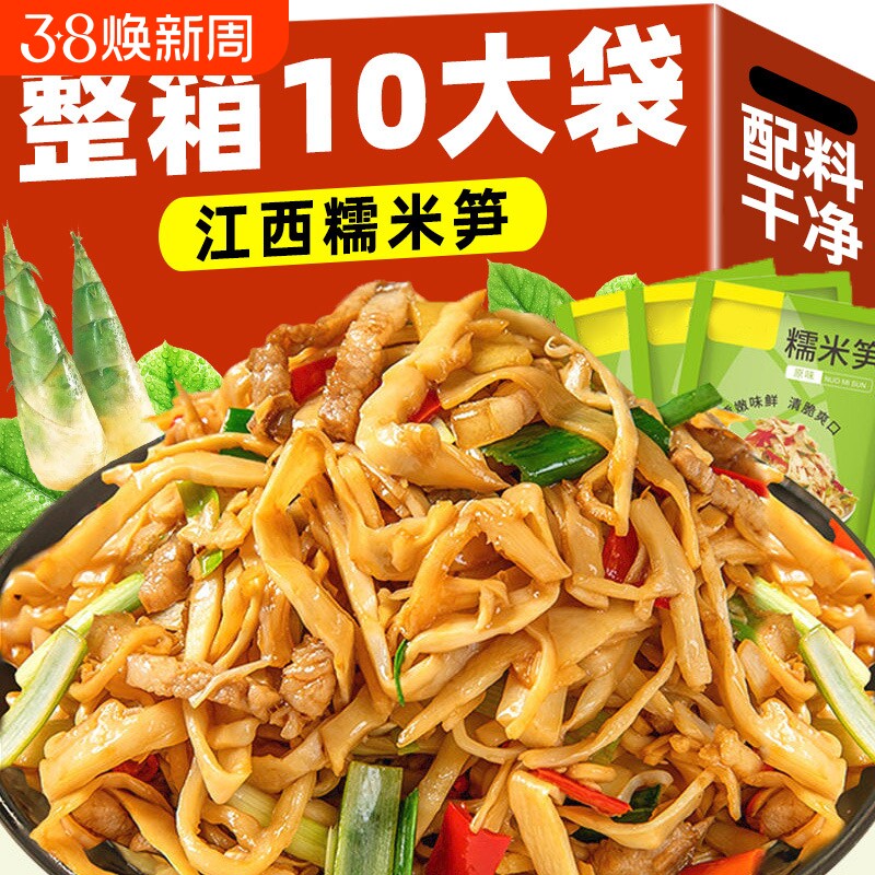 江西特产糯米笋官方旗舰店农家自制笋干笋竹笋嫩笋子笋丝袋装笋尖