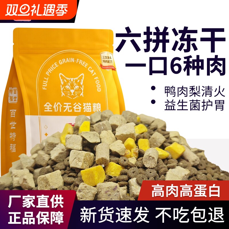 成猫幼猫全年龄段猫粮全品种猫粮