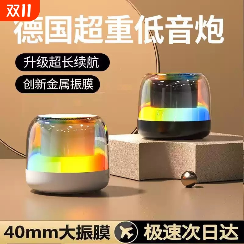 蓝牙音箱小型高音质超重低音超长户外续航低音炮无线音响RGB