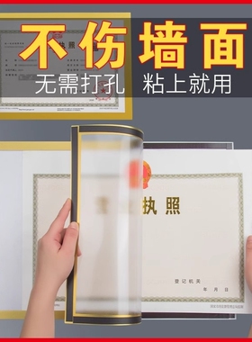 磁吸营业执照保护套加厚