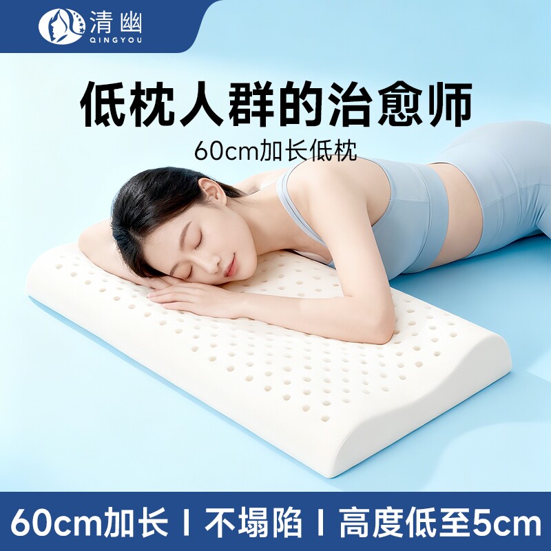 泰国乳胶枕头天然低枕矮枕芯成人护橡胶颈椎助睡觉睡眠专用男防螨