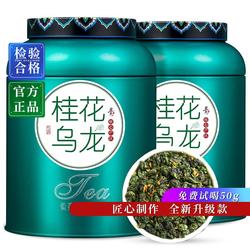 桂花乌龙茶正宗安溪铁观音兰花香浓香型窖制高山新茶叶礼盒装500g