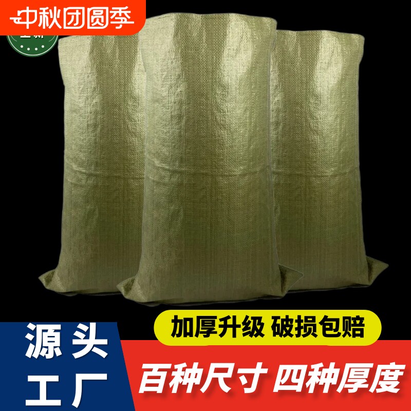 加厚编织袋麻袋袋大容量										